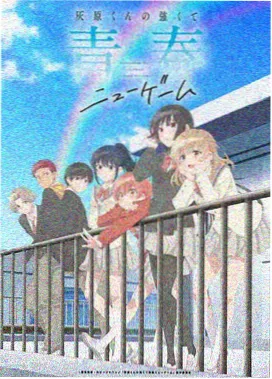 热门日系新番动漫
